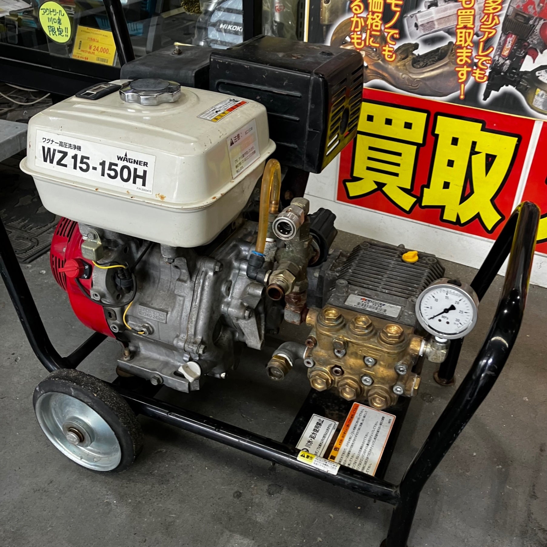 店頭受取り限定】〇ワグナー(WAGNER) エンジン高圧洗浄機 WZ15-150H【越谷店】 – アクトツールオンラインショップ