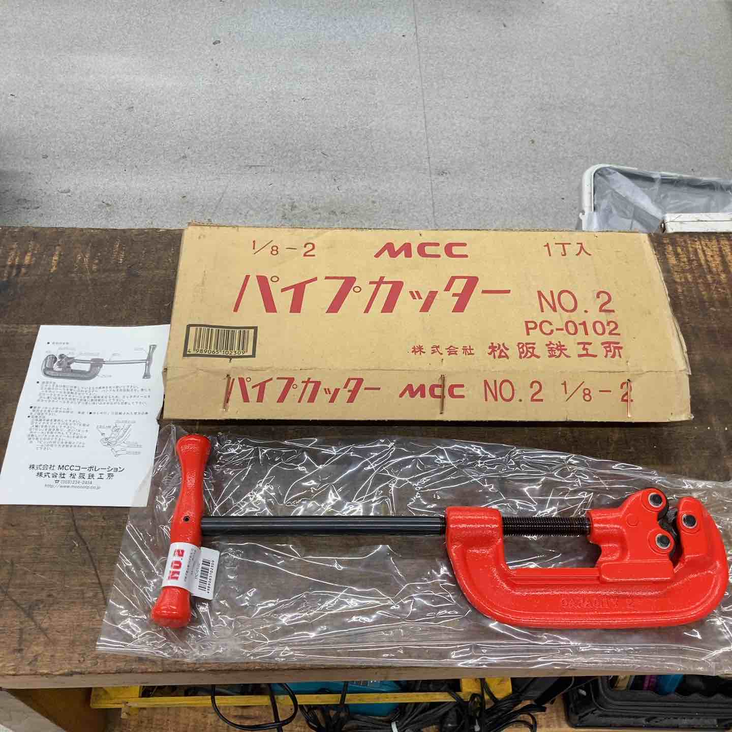 MCC パイプカッター no，2 MCC] パイプカッタ NO.2 / 通販のジャンブレ