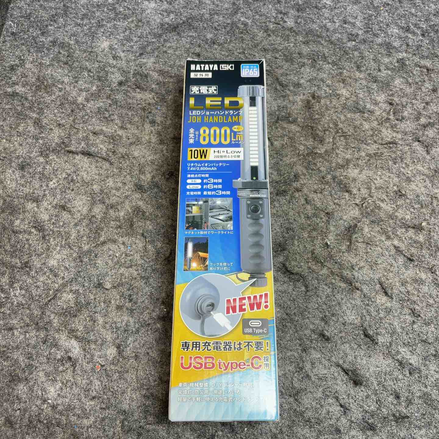 ハタヤ(HATAYA) LEDライト LW-10C【桶川店】 – アクトツールオンライン