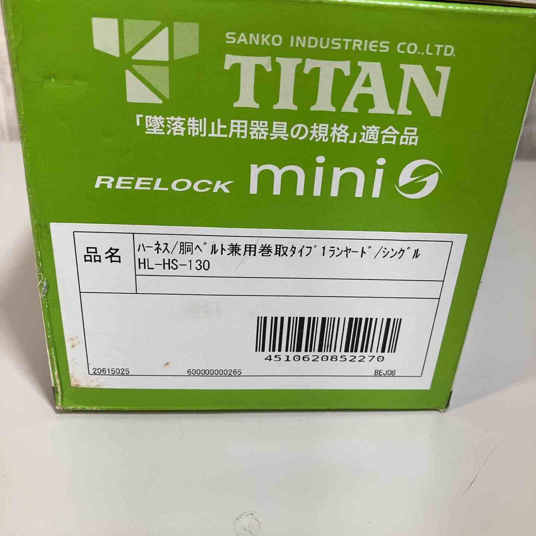 ◇タイタン(TITAN) 巻取式ランヤード シングル HL-HS-130-CC リーロックミニ REELOCK mini製造年月2025-6【戸田店】