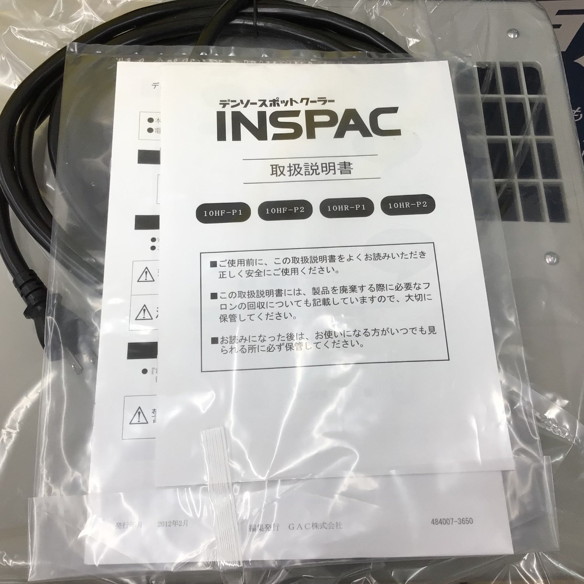 デンソー　スポットクーラー　INSPAC-10HA mono16467605-150410-02.jpg