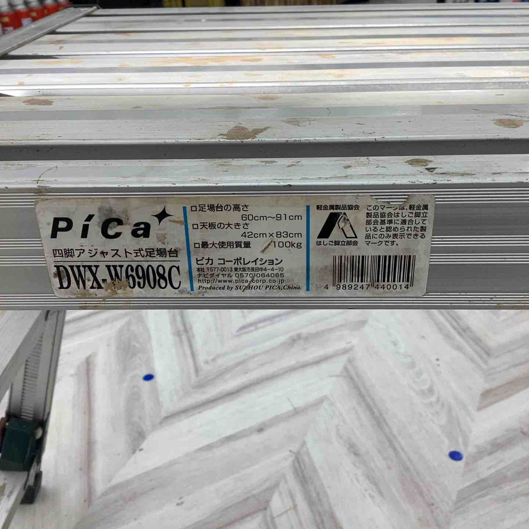 【店頭受取り限定】ピカコーポレイション 四脚アジャスト式足場台 DWX-W6908C【越谷店】