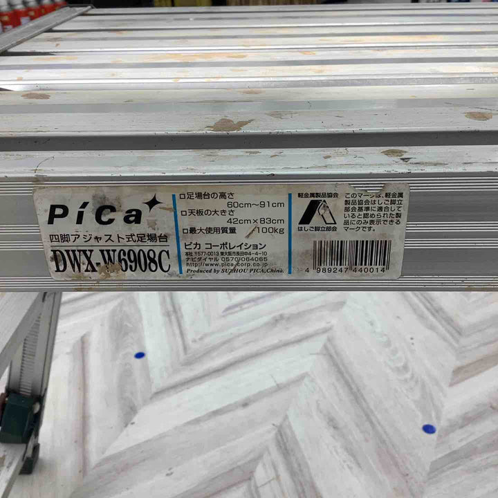 【店頭受取り限定】ピカコーポレイション 四脚アジャスト式足場台 DWX-W6908C【越谷店】