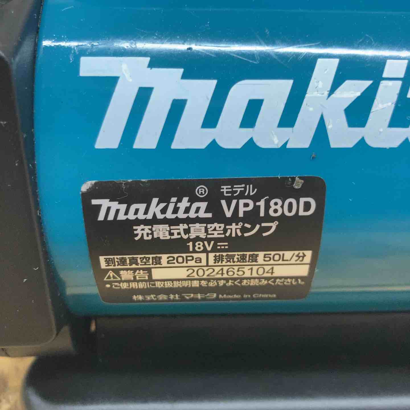 中古美品】 マキタ(makita) 18V コードレス真空ポンプ VP180DRG