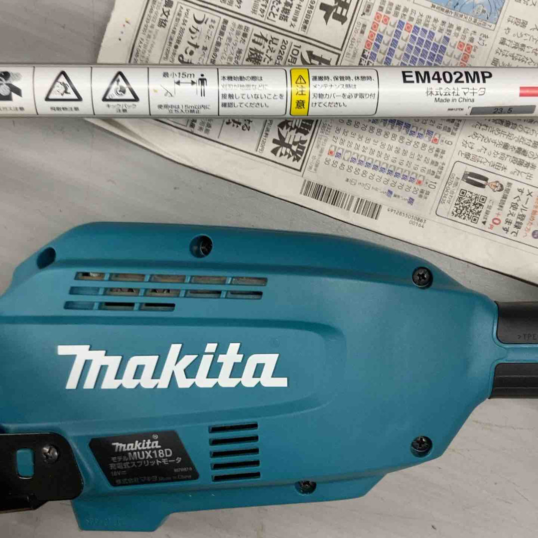 【美品】makita 刈刃アタッチメントEM402MP【7D6】＋ 充電式スプリットモータMUX18DZ【719】セット品【戸田店】