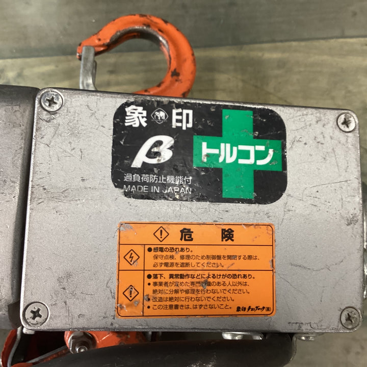 象印 ベータβ 超小型電気チェーンブロック βS-020 (200kg 揚程3m)  BS-020  トルコン 【東大和店】