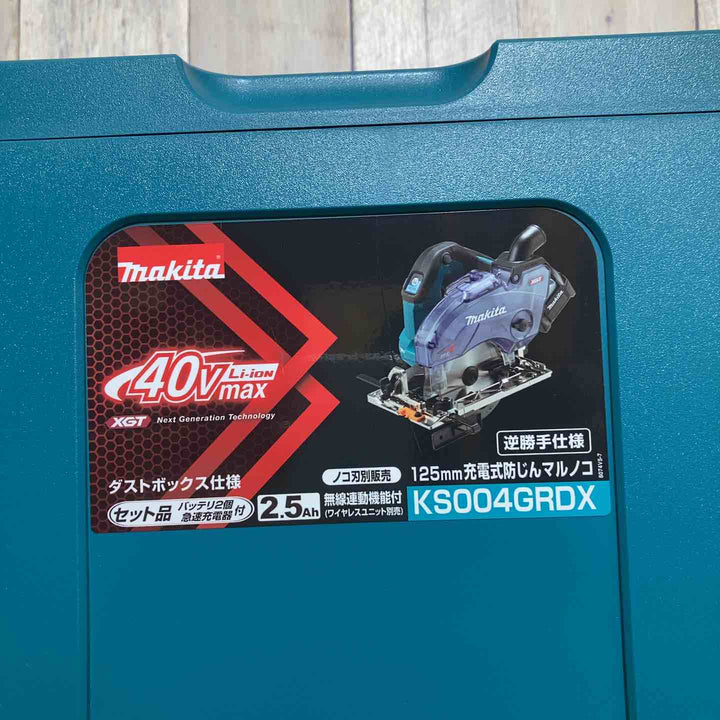 ★マキタ(makita) 40Vmax 125mm コードレス防じん丸ノコ KS004GRDX 逆勝手・ダストボックス仕様 刃別売【戸田店】