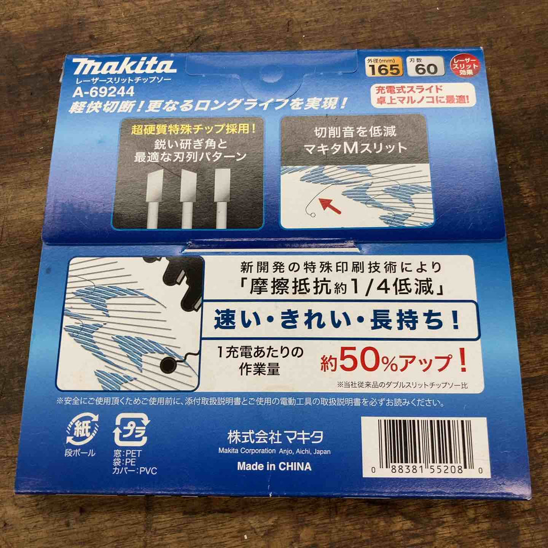 マキタ(Makita) 鮫肌 卓上スライドマルノコ用 プレミアムホワイトチップソー A-69244【八潮店】