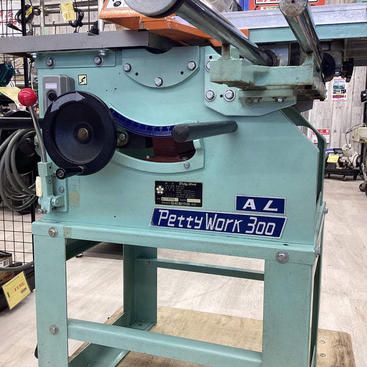 【店頭受取り限定】協和製作所 KYOWA 軸傾斜小型万能横切盤 ペティワーク Petty Work 300 AL PW-300AL【川越店】