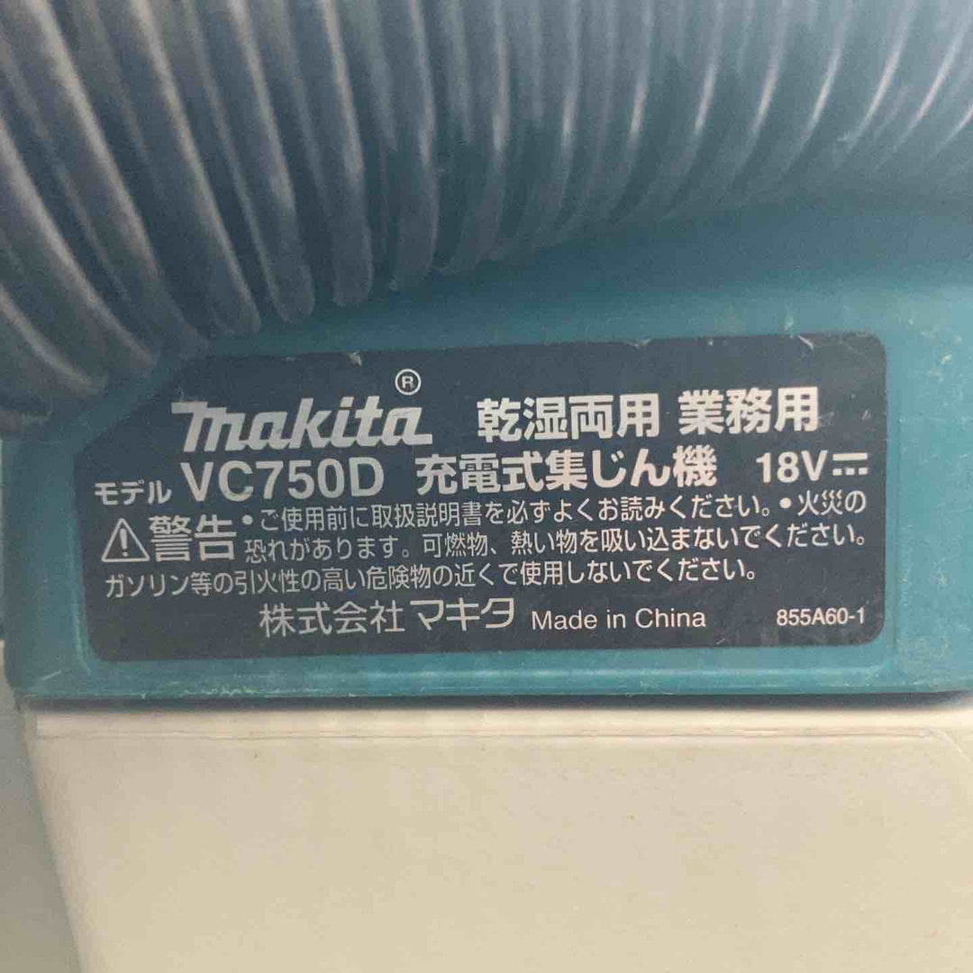 ★マキタ(makita) コードレス集じん機 乾湿両用 VC750DZ【川崎店】