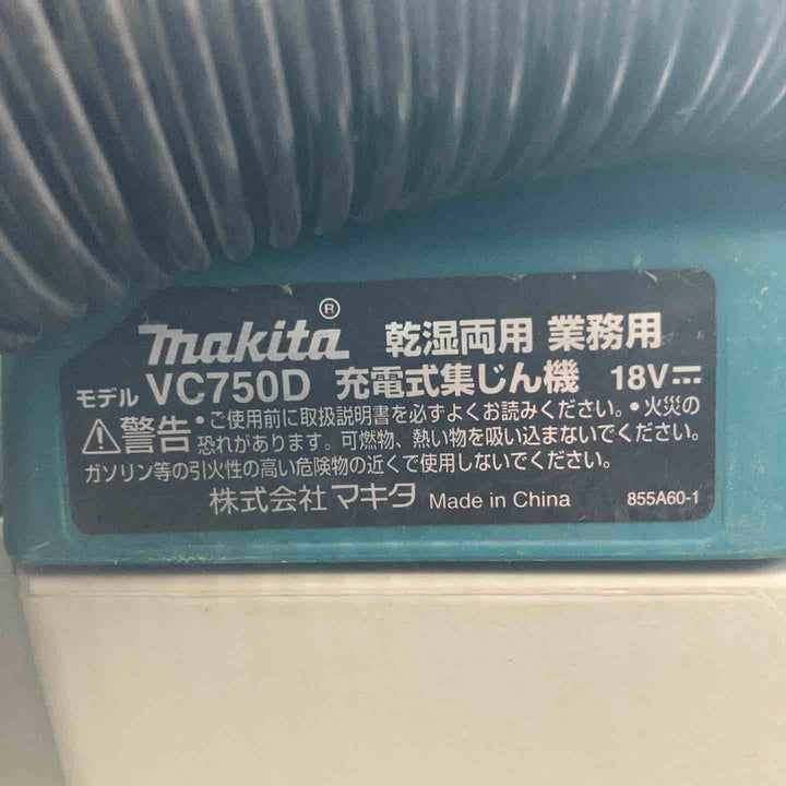 ★マキタ(makita) コードレス集じん機 乾湿両用 VC750DZ【川崎店】