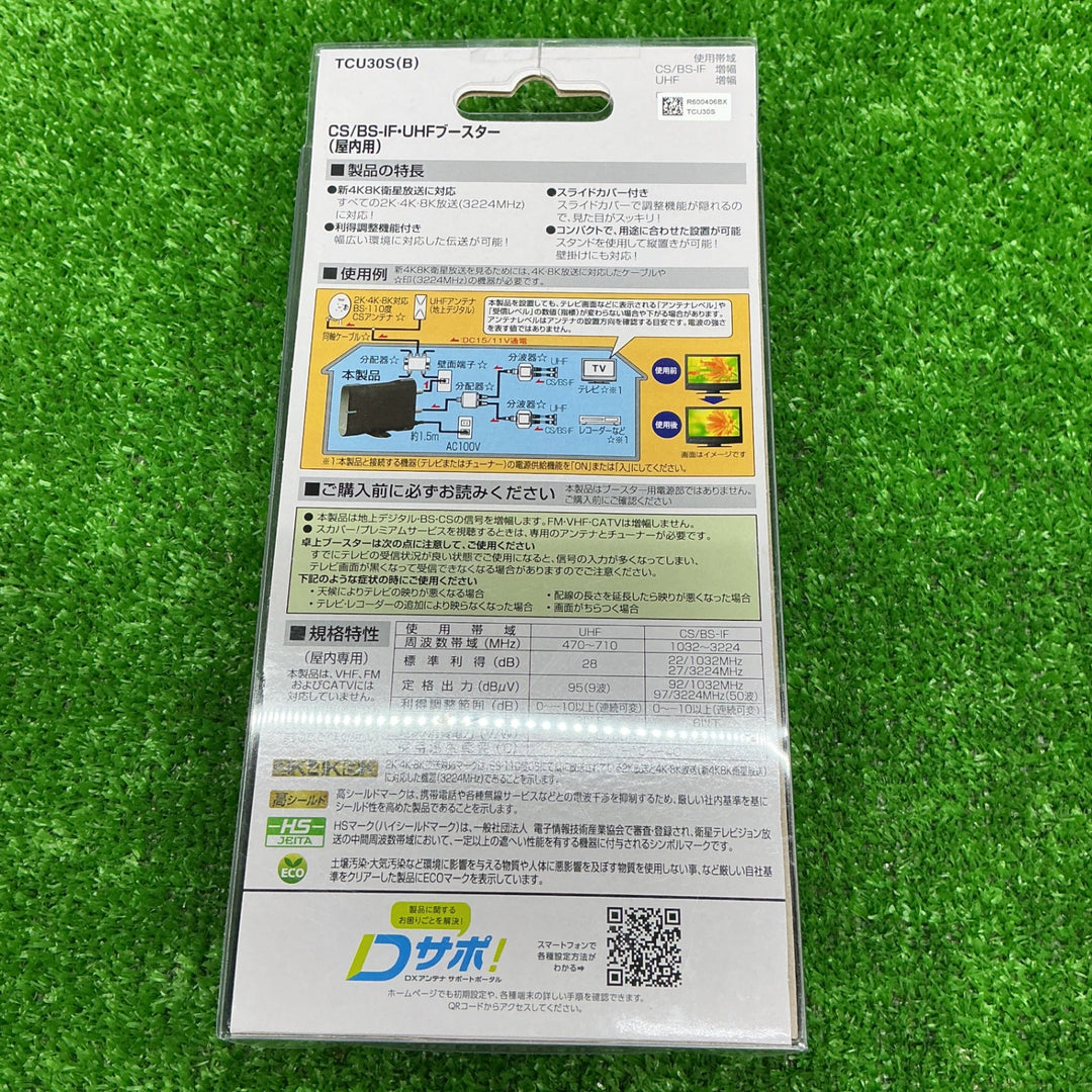 【未使用品】DXアンテナ CS/BS-IF・UHFブースター (卓上用) TCU30S (B) TCU30SB【電材館越谷店】