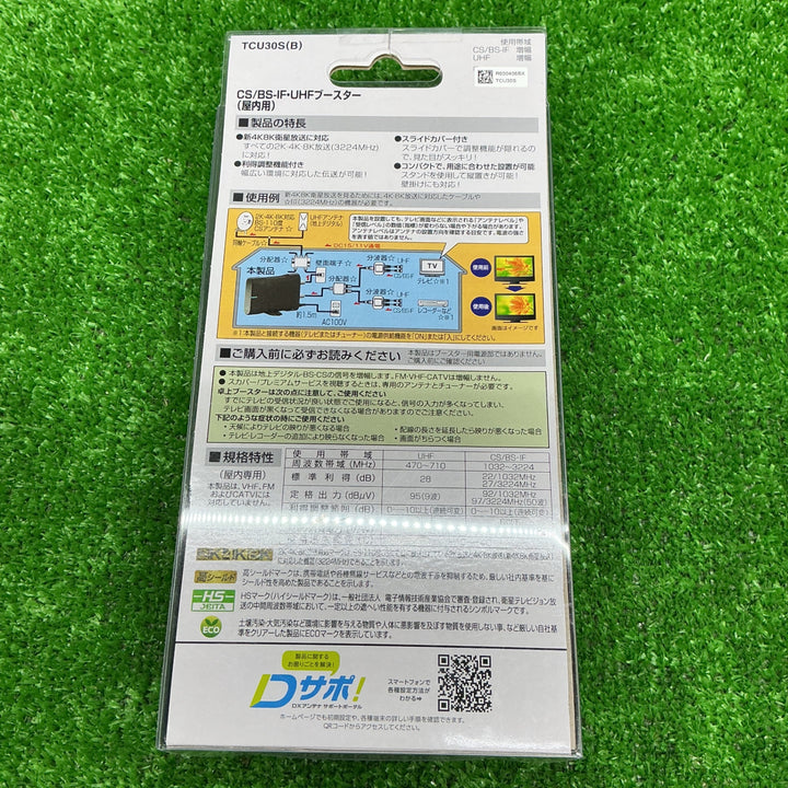 【未使用品】DXアンテナ CS/BS-IF・UHFブースター (卓上用) TCU30S (B) TCU30SB【電材館越谷店】