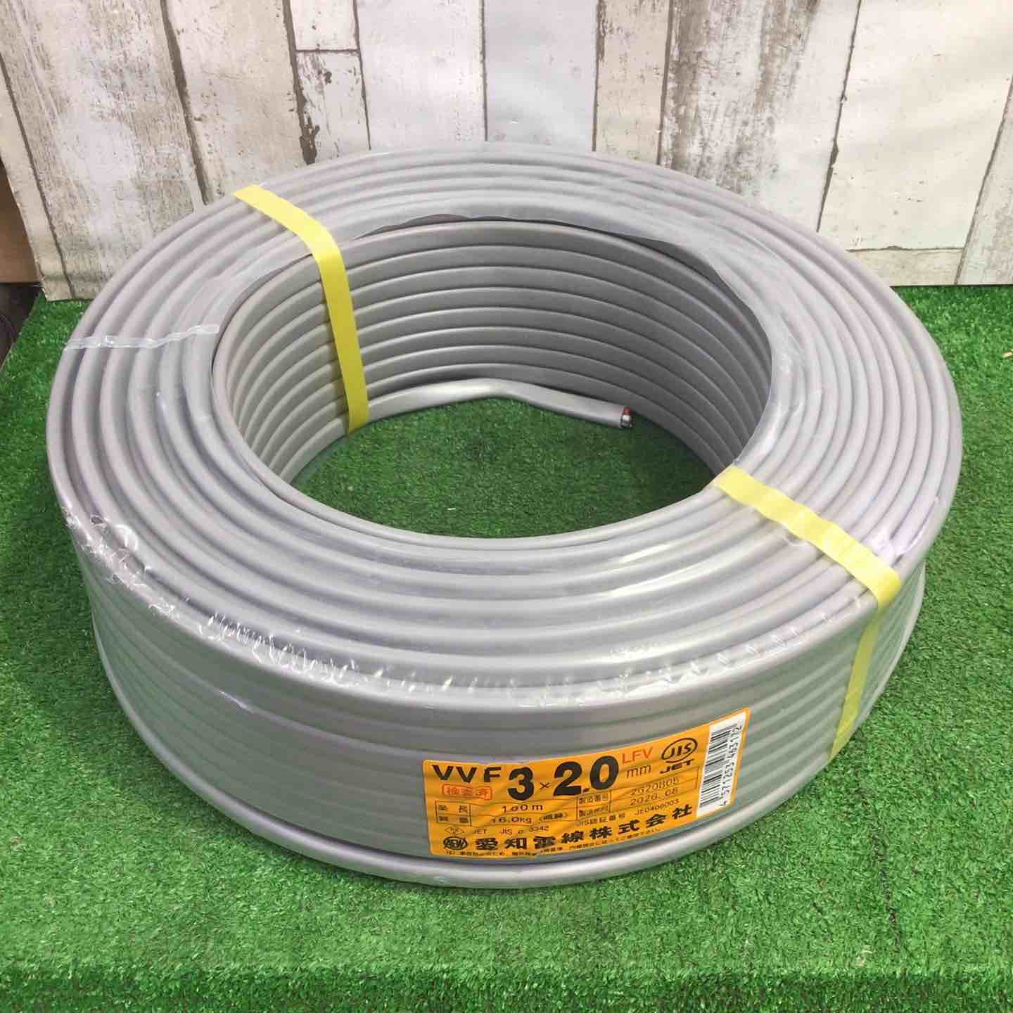 愛知電線 VVFケーブル 3×2.0mm 100m 赤白黒 2026年8月製【町田店