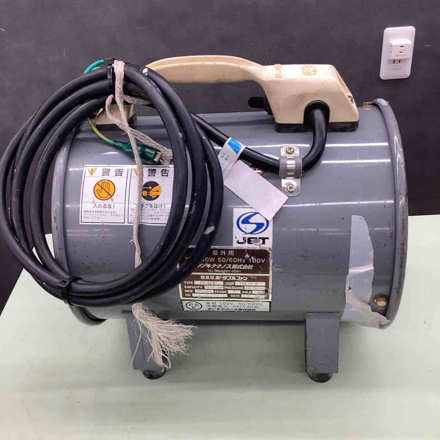 サンキ ポータブルファン PF-201（100V） サンキテクノス 軽量型ポータブルファンだけ PF-201Y / 送排風機