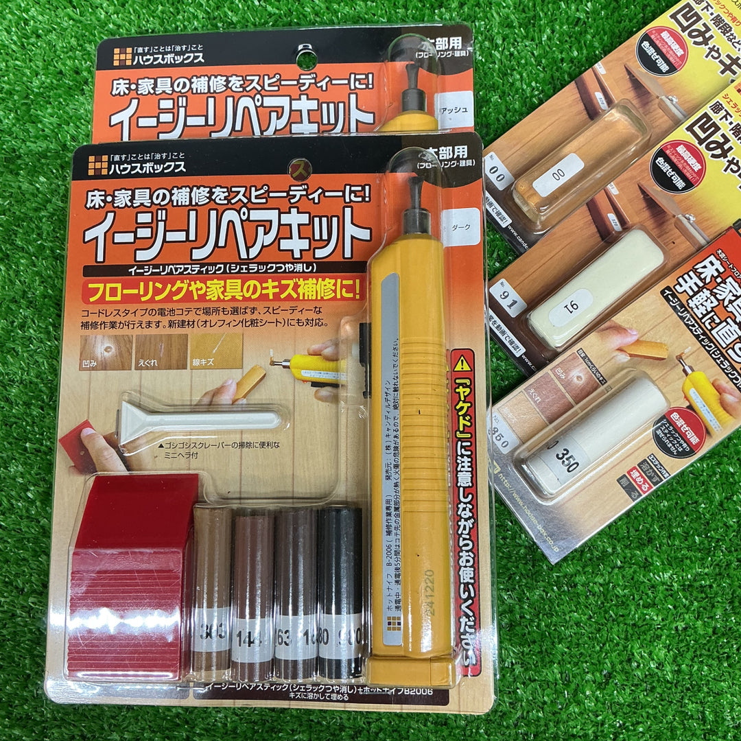 【未使用品】ハウスボックス イージーリペアキット (アッシュ/ダーク) 各1個　シェラックスティック  No.00 No.91 No.350各1個  計5点セット【電材館越谷店】