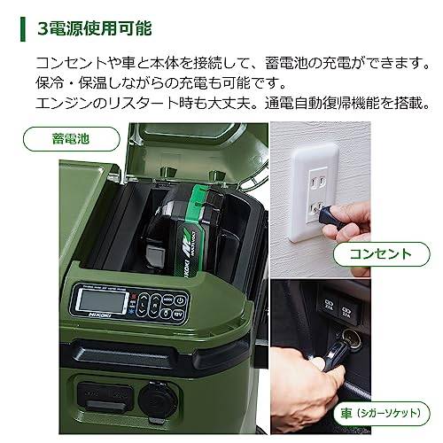 未使用・サマーセール！】 ハイコーキ HiKOKI コードレス冷温庫
