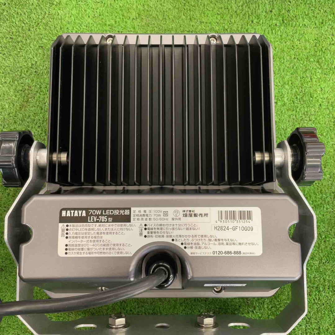 ハタヤ(HATAYA)バイス式 LEDライト LEV-705【桶川店】