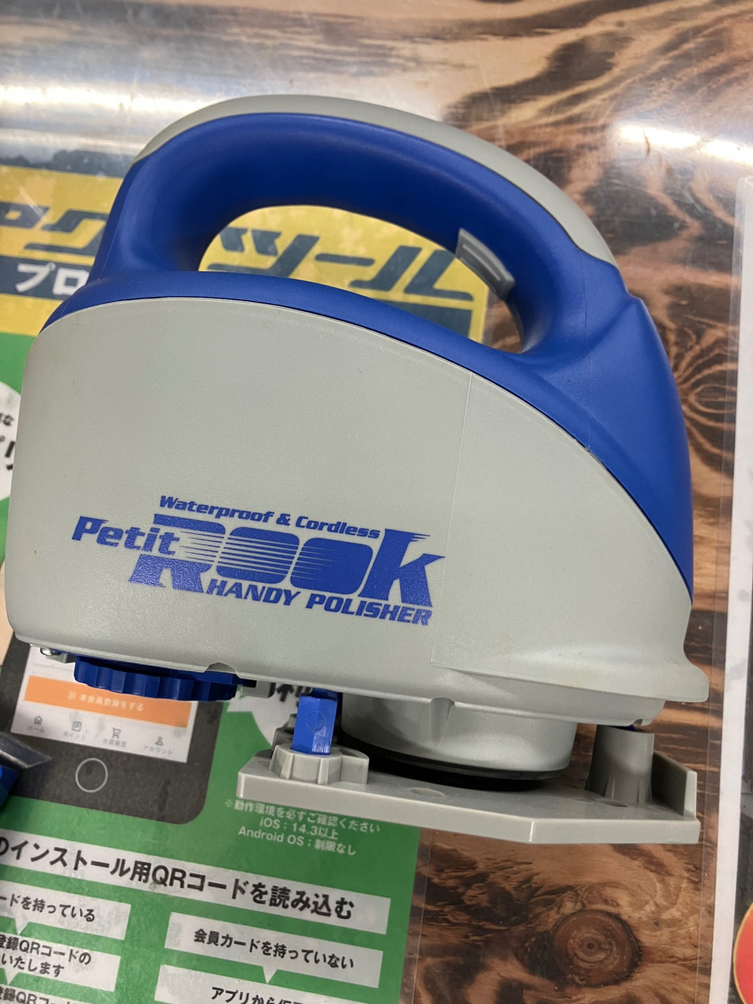リンレイ ハンディポリッシャー Petit Rook プチルーク サンダー 研磨 磨き 補修 【電材館越谷店】