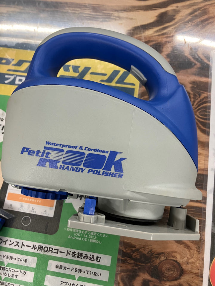 リンレイ ハンディポリッシャー Petit Rook プチルーク サンダー 研磨 磨き 補修 【電材館越谷店】