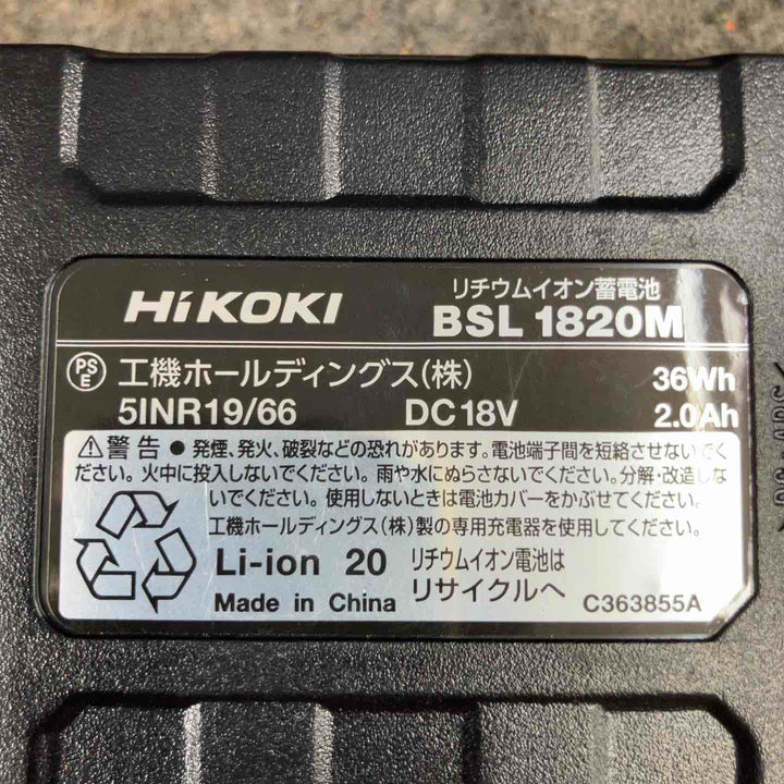 ★ハイコーキ(HIKOKI ※旧:日立工機) リチウムイオンバッテリー 18V/2.0Ah BSL1820M【鴻巣店】