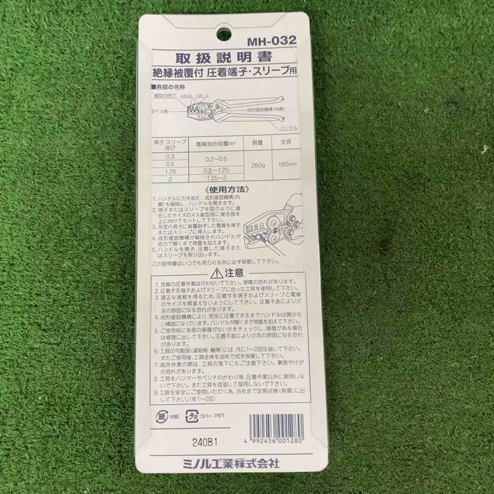 ◇マーベル(MARVEL) 圧着工具 ハンドプレス 絶縁被覆付圧着端子・スリーブ用 MH-032【町田店】