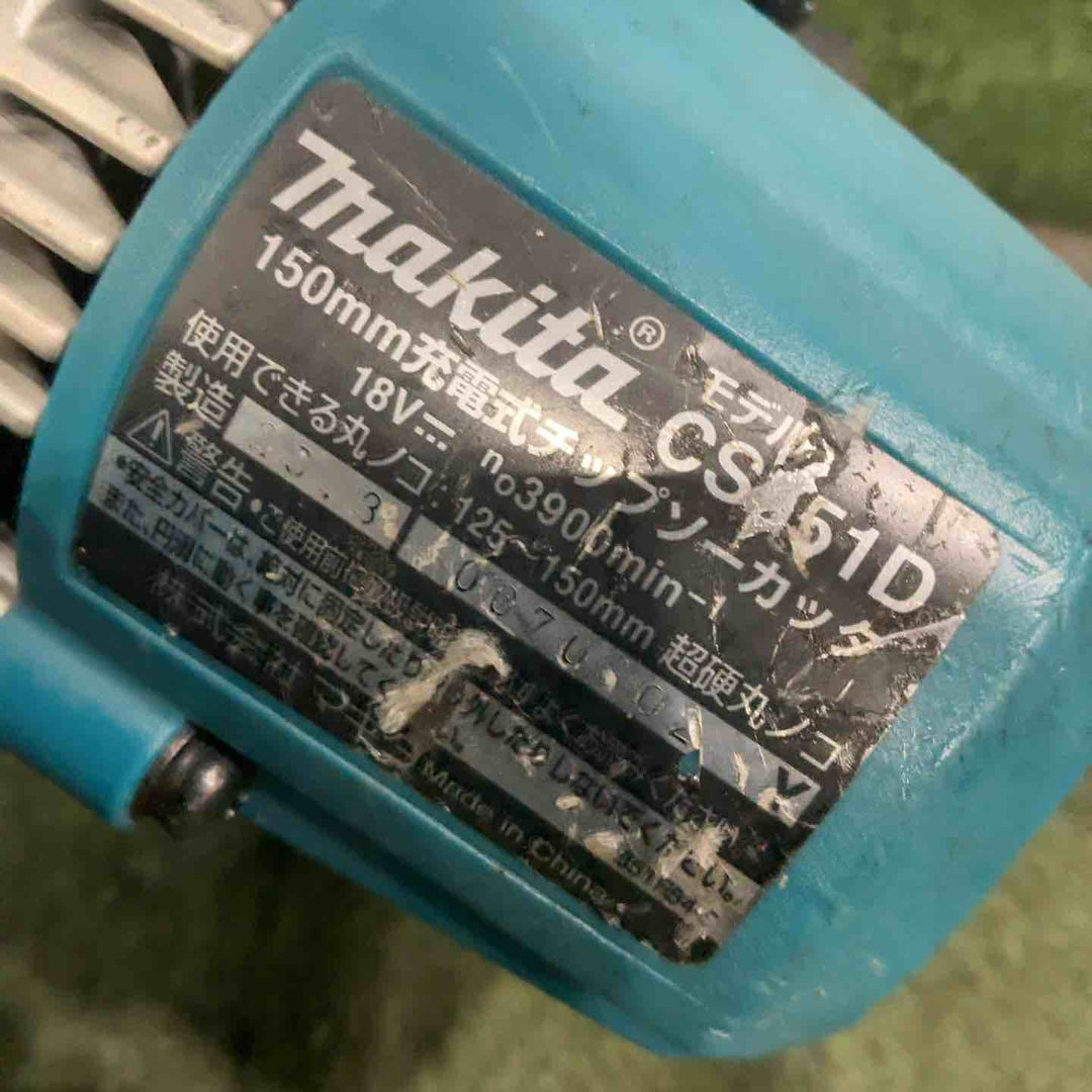★マキタ(makita) コードレスチップソーカッター CS551DRGXS 18V 動作確認済【川口店】