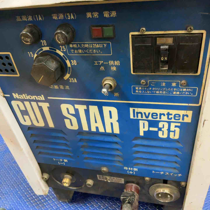 【店頭受取り限定】National ナショナル エアープラズマ切断機 プラズマカッター CUT STAR P-35【草加店】