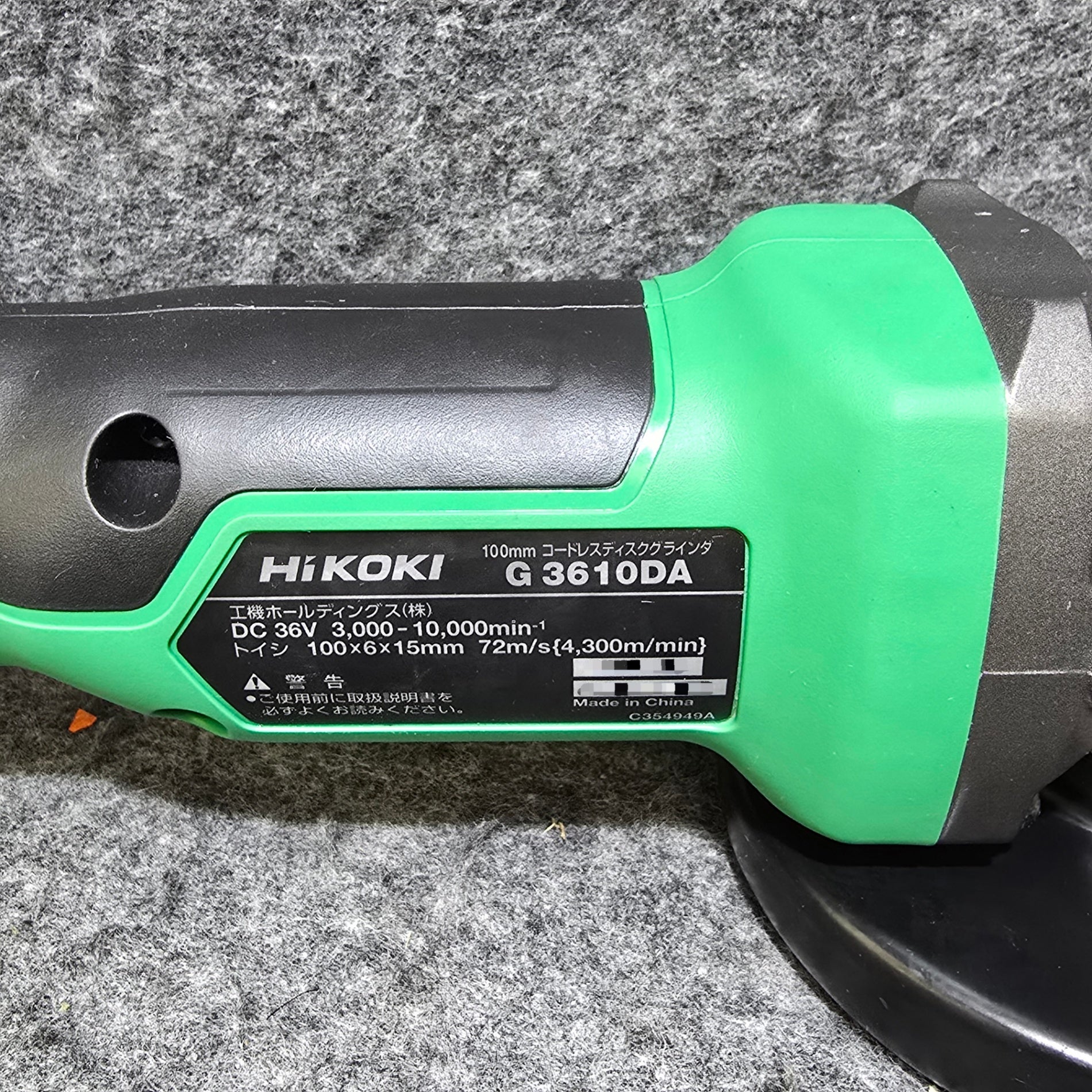 エコツール知立店】Hitachi/日立工機 36v コードレスグラインダー