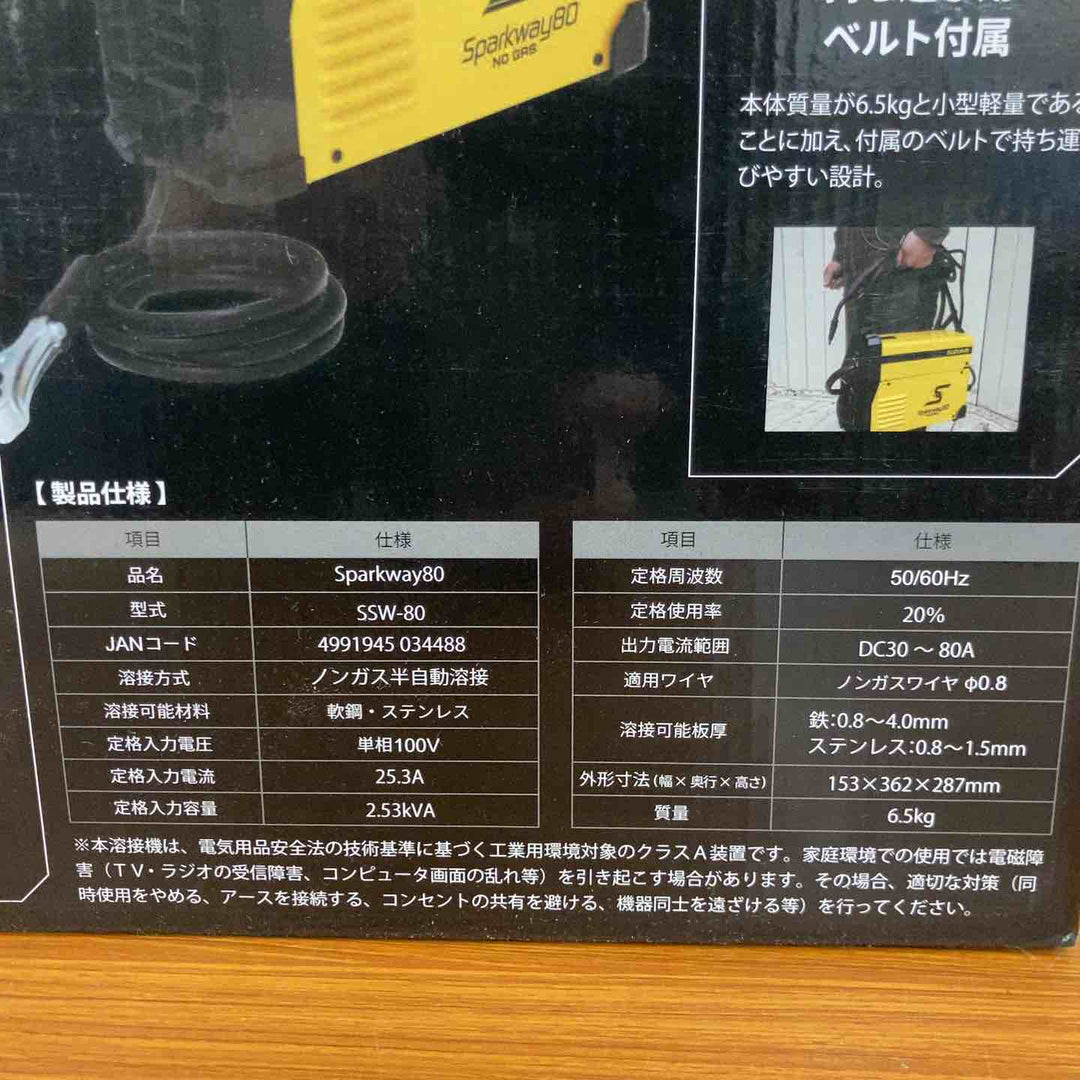 【未使用品】◇スズキッド SUZUKID インバータ式100Vノンガス半自動溶接機 SSW-80 Sparkway80 スパークウェイ80【八潮店】