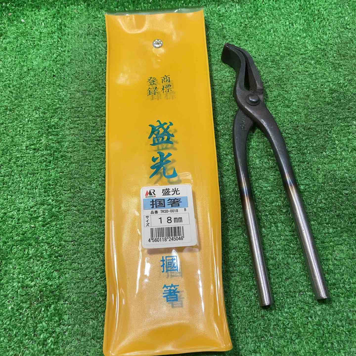 ◇掴箸　銘：盛光【川崎店】