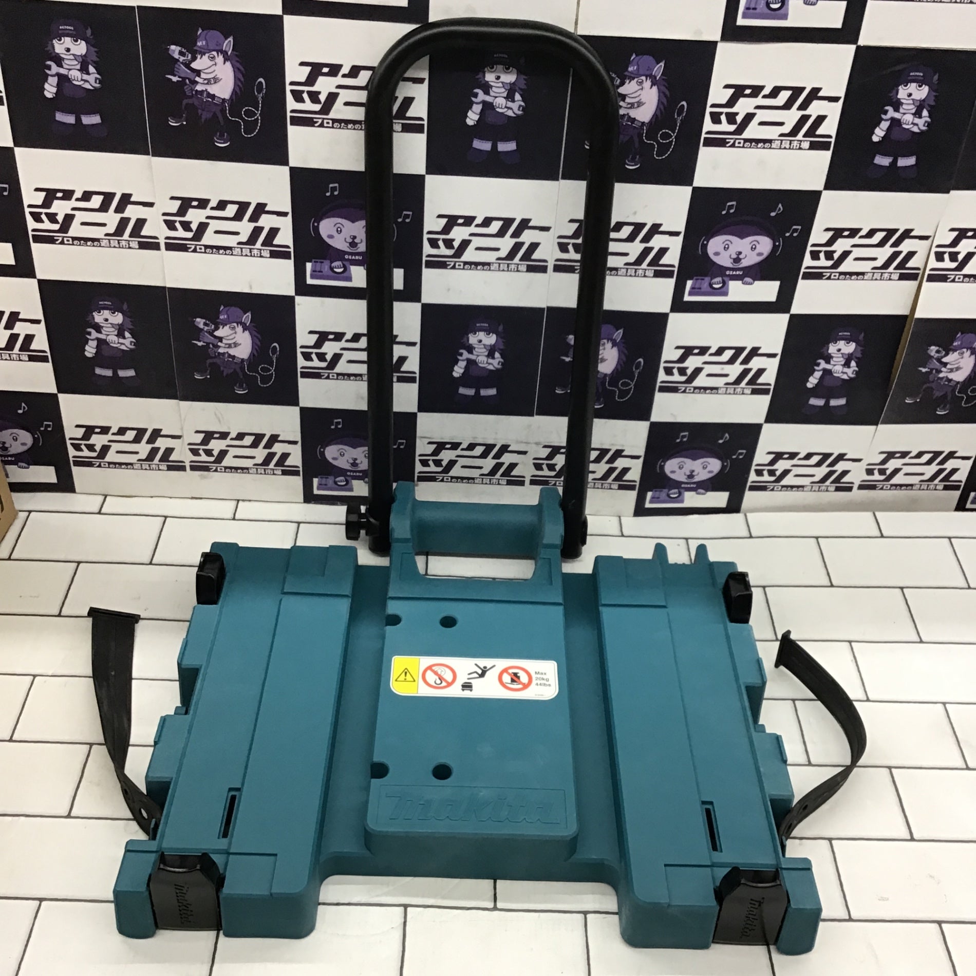 〇マキタ(makita) 集じん機用マックパックアダプタ A-65115【所沢店