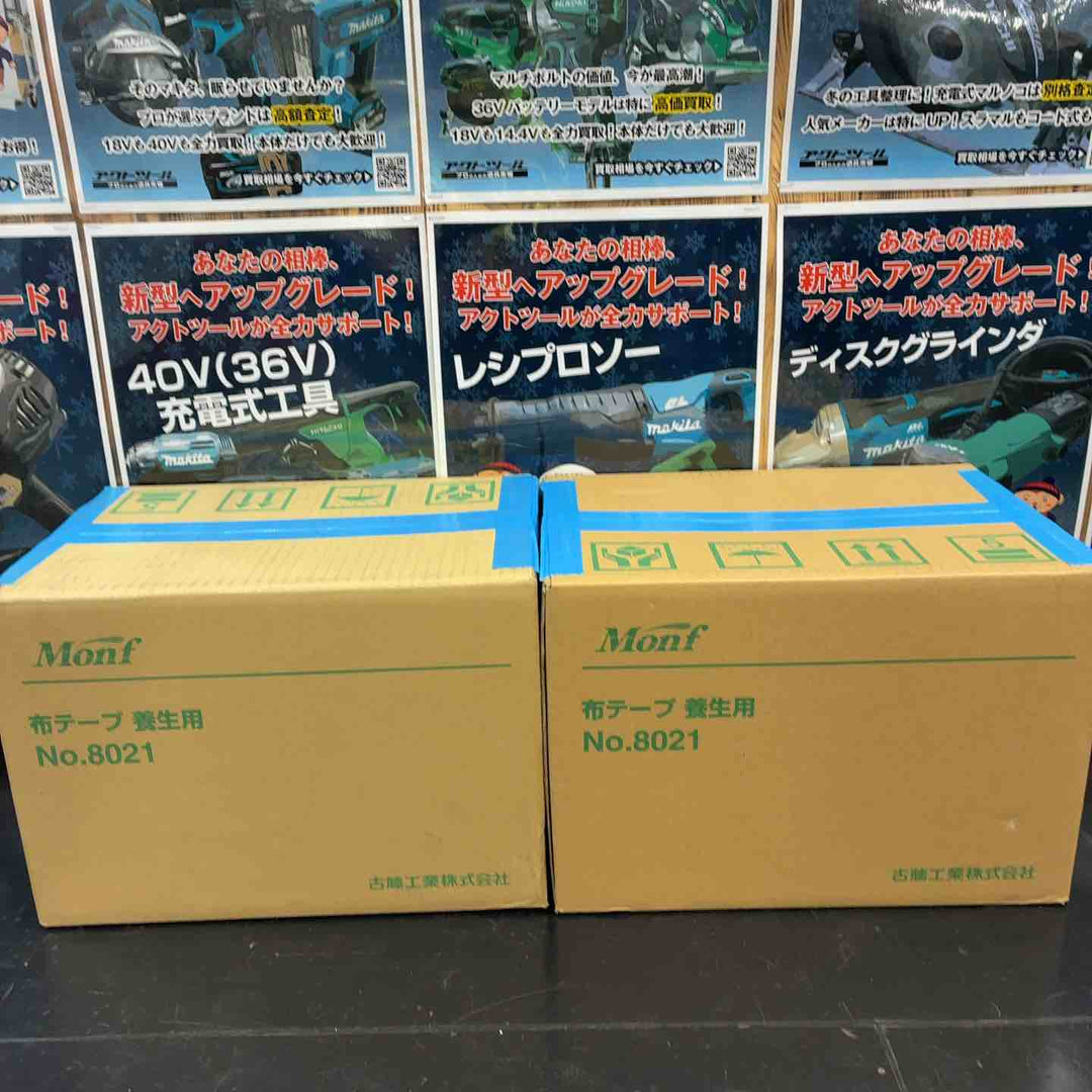 古藤工業 MONF No.8021 養生用布粘着テープ 50mm×25m(30巻/2セット) 計60巻 青葉【藤沢店】