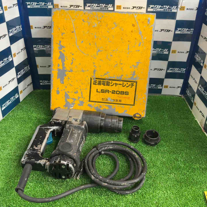 芝浦 シャーレンチ LSR-20BS【草加店】