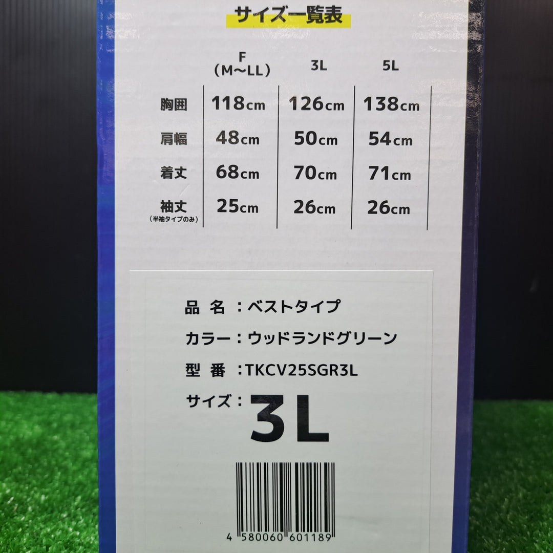 サンコー(THANKO) 冷蔵服4 ベストタイプ ウッドランドグリーン 3Lサイズ TKCV25SGR3L 空調服【岩槻店】
