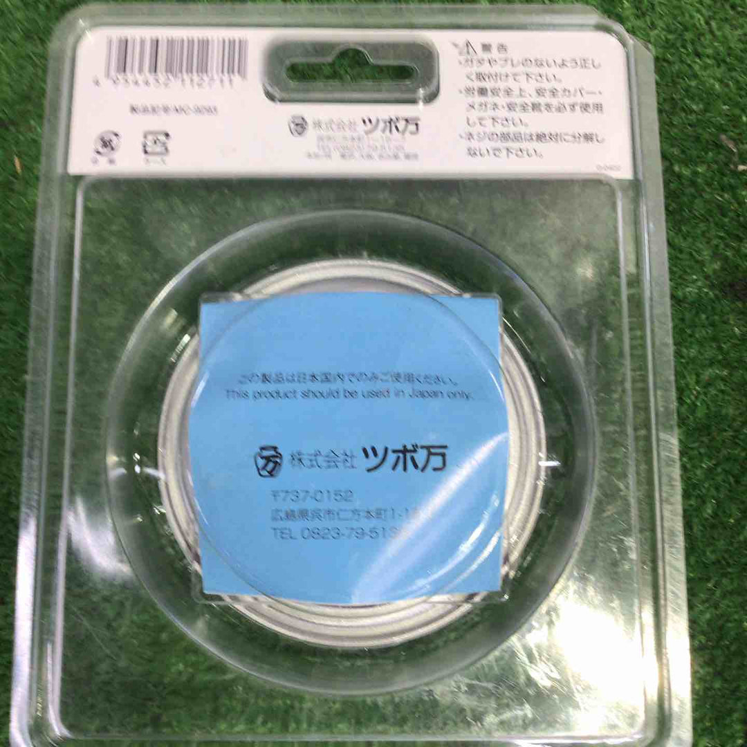 ツボ万 塗膜はがし・厚膜用 マクトル3シルバー MC-9293 2枚セット【町田店】