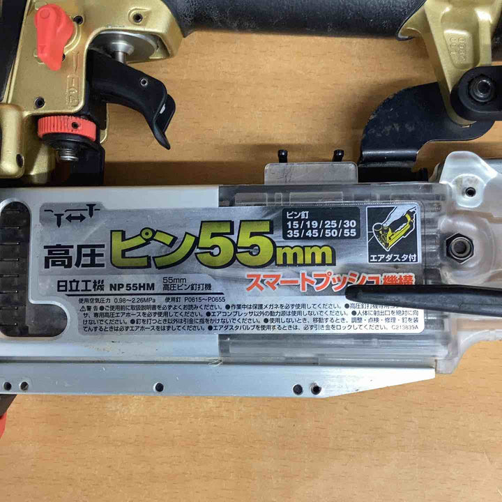 ★ハイコーキ(HIKOKI ※旧:日立工機) 高圧ピンネイラ NP55HM【越谷店】