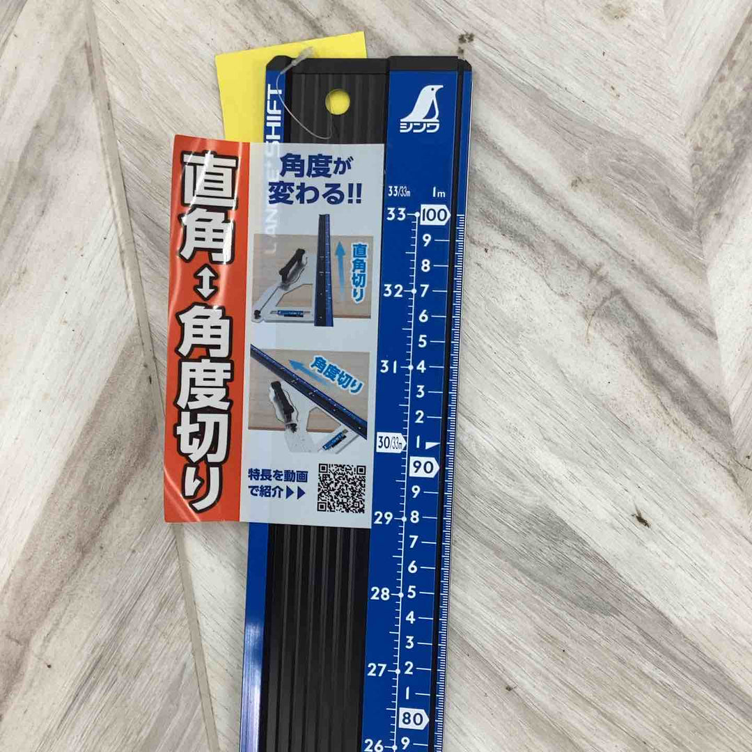 シンワ 丸ノコガイド定規 エルアングルPlus #79054【越谷店】