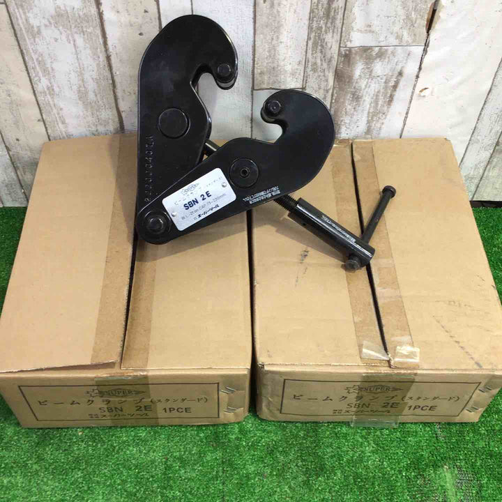 スーパーツール ビームクランプ SBN2E 2個セット【町田店】