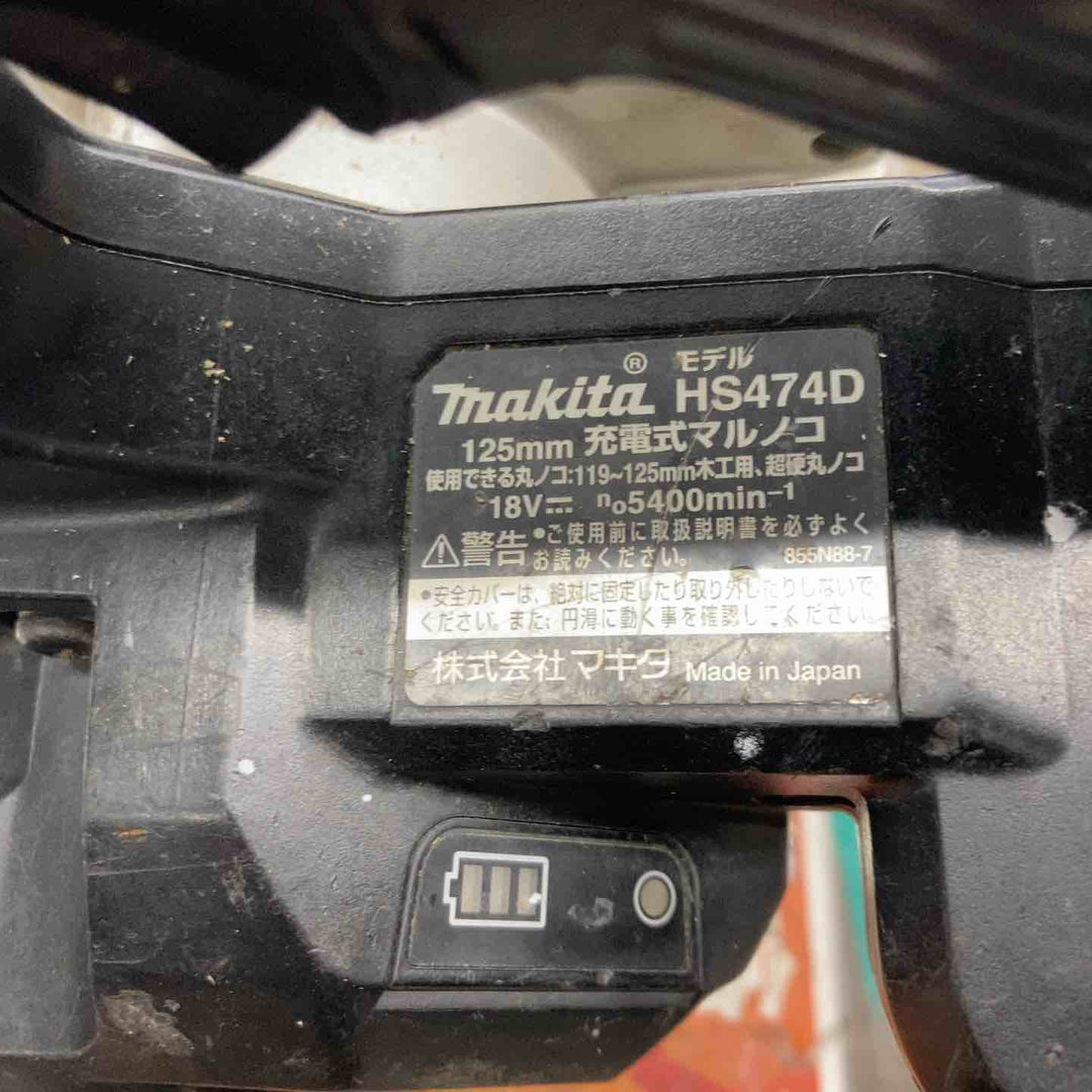 ★マキタ(makita) コードレスマルノコ HS474DZB【戸田店】