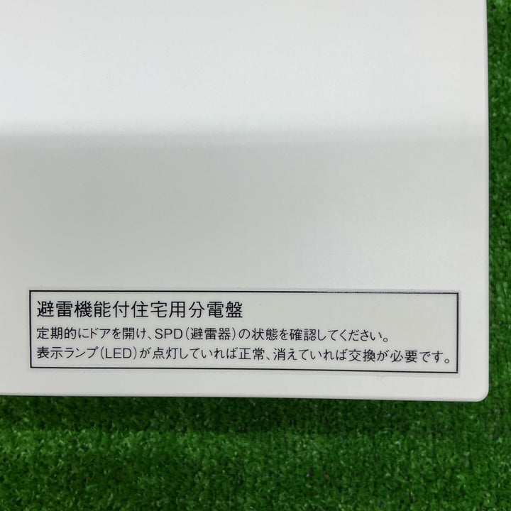 【未使用品】Panasonic パナソニック 住宅用分電盤(3P2E30A) BQR34629【電材館越谷店】