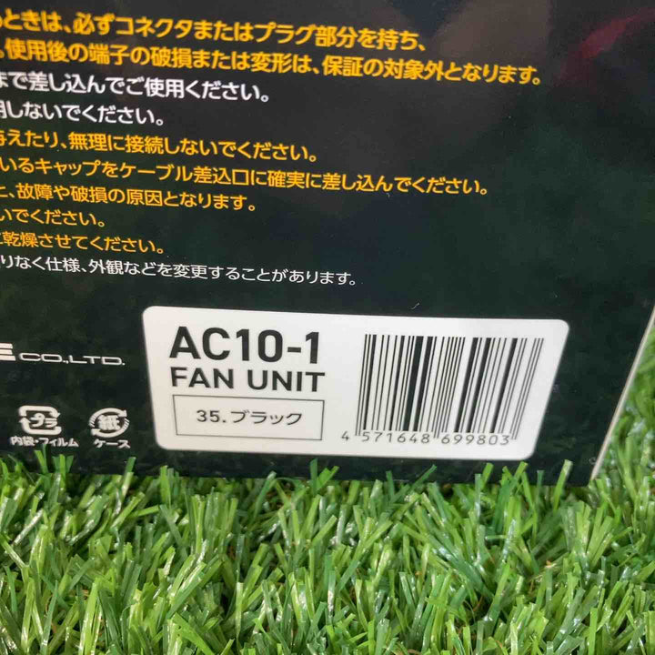 □バートル(BURTLE) 空調服用ファン&バッテリーセット(AC10/AC10-1) AC101SET【戸田店】