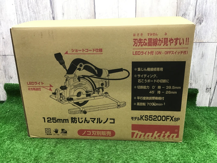 マキタ(makita) 125mm防じんマルノコ 左勝手仕様 集じん機接続専用 チップソー別売 KS5200FXSP　逆【富山店】♪SC