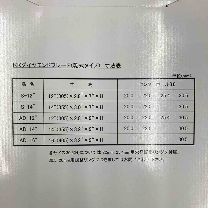 ▼関西工具製作所 ダイヤモンドブレード S-12” 30.5H ハンドカッター用【柏店】