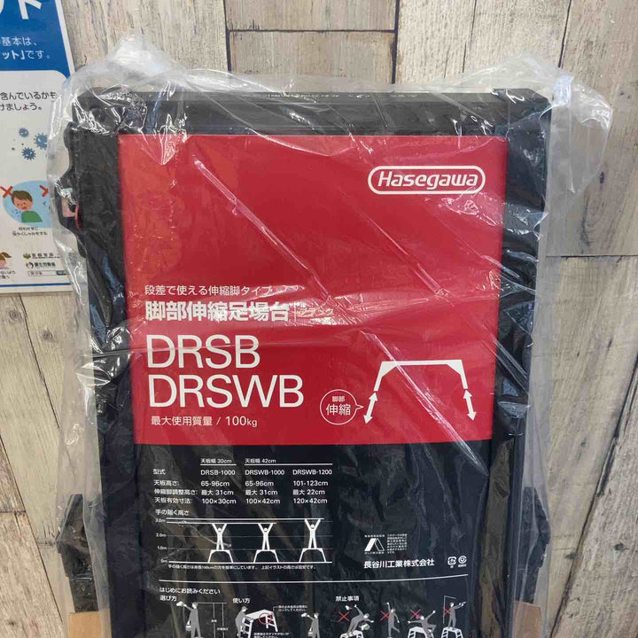 【未使用品(店頭展示品)】◇長谷川工業(Hasegawa) BLACK LABEL 脚部伸縮足場台 DRSB-1000 (0.65~0.96m) (10060)【東大和店】