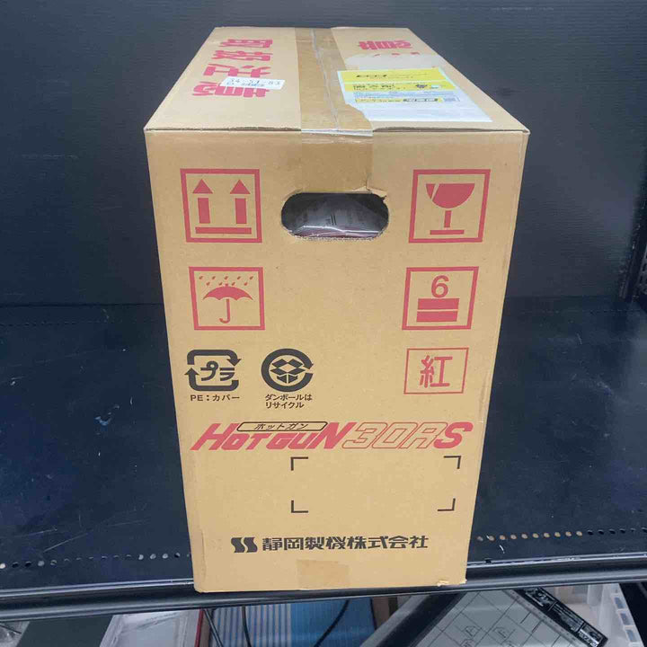 静岡製機  シズオカ ホットガン HOTGUN 30RS HG30RS ジェットヒーター【川越店】