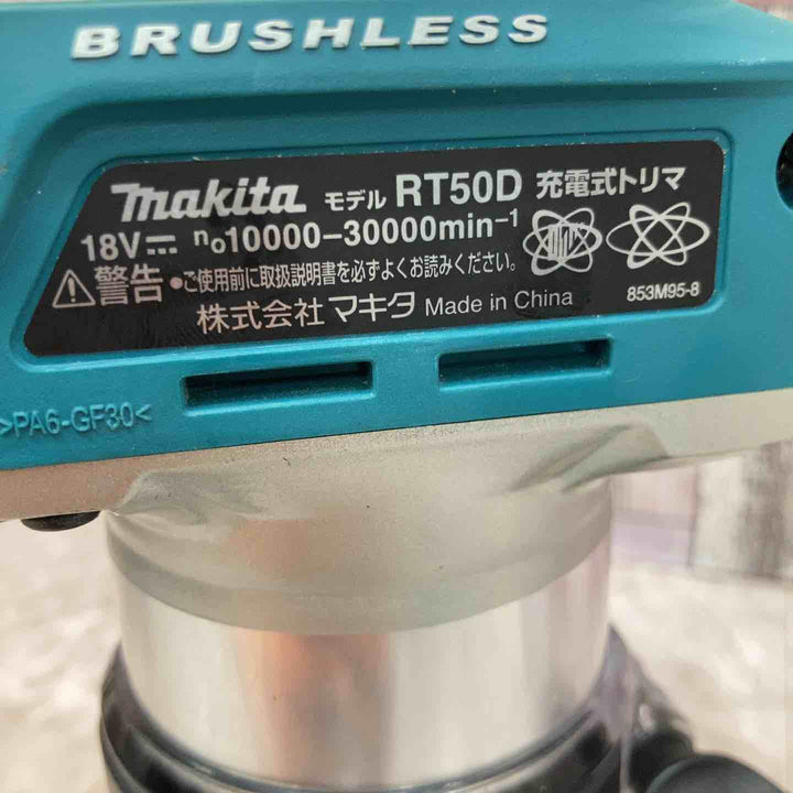 ★マキタ(makita) コードレストリマー RT50DZ【八潮店】
