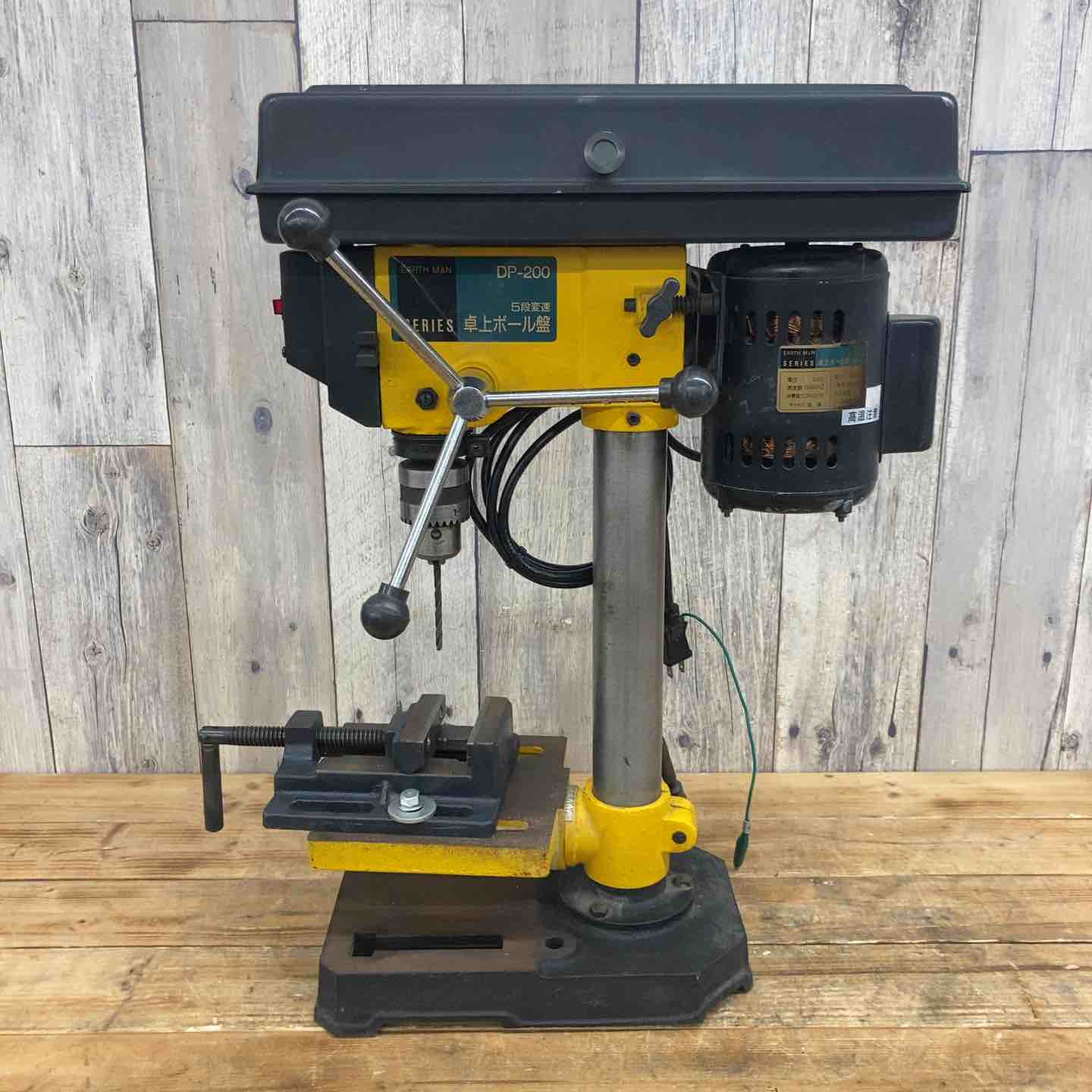 店頭受取り限定 】アースマン 卓上ボール盤 DP-200 【東大和店