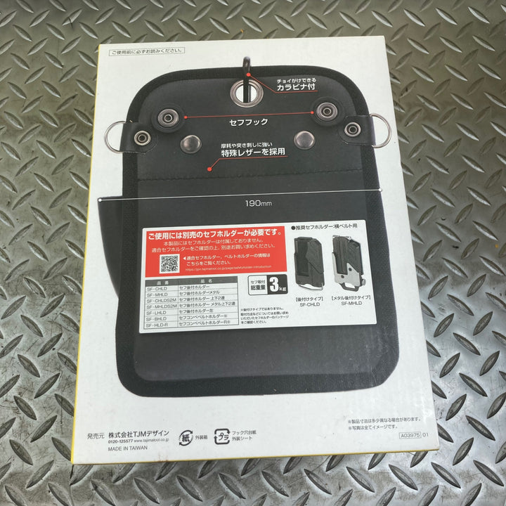 Tajima タジマ 着脱式腰袋 セフツイン腰袋 SFKBK-2S2H  【川崎店】