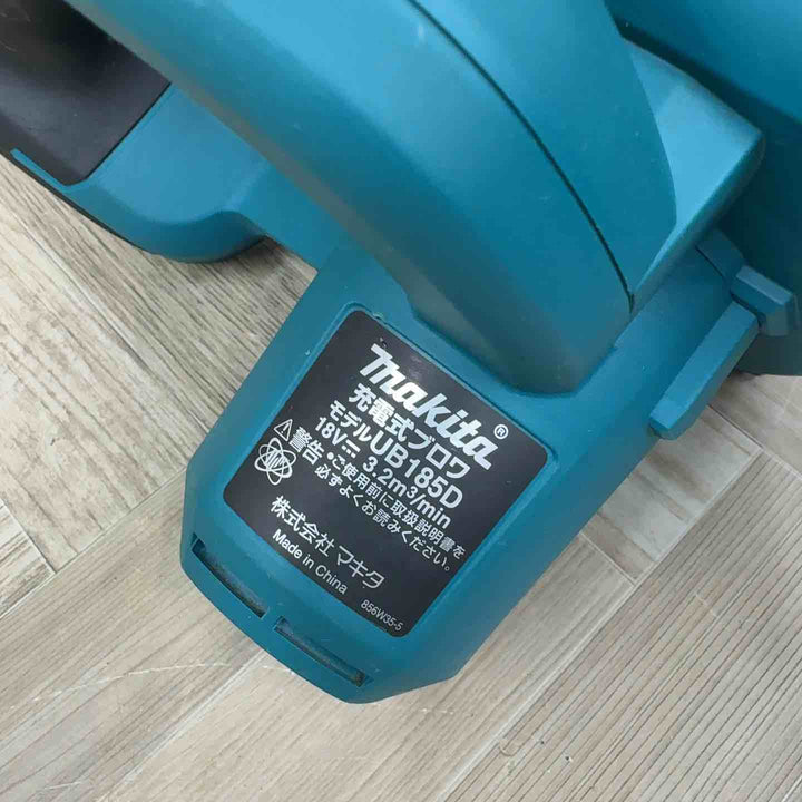 ★マキタ(makita) コードレスブロワ UB185DZ【八潮店】
